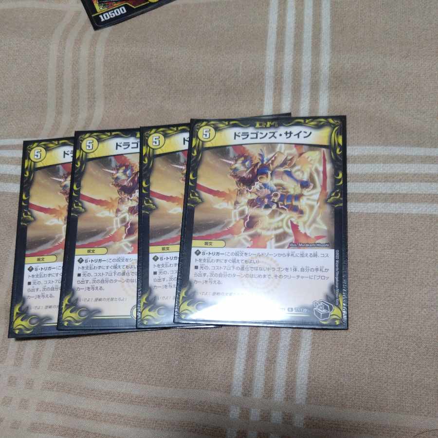 ドラゴンズ・サイン(20th黒トレジャー) R-foil T7/T20