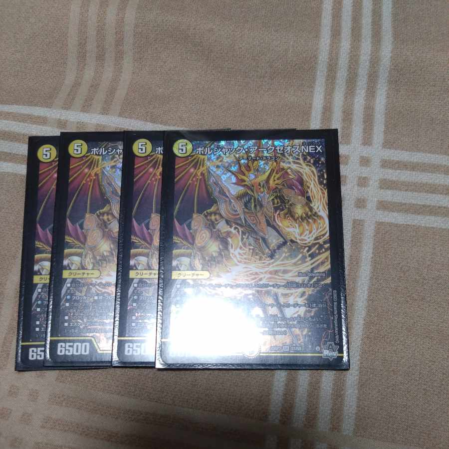 Borshak Archeos NEX SR S1/S8