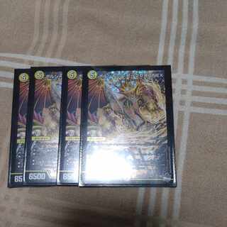 Borshak Archeos NEX SR S1/S8