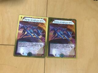 R-foil 25/37 (Super deck spec.)