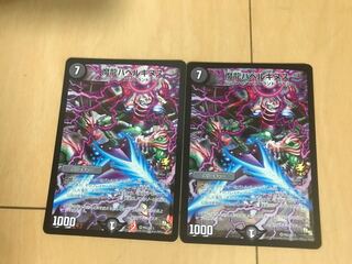 Magic Dragon Ba Bianca Guinus VR P62/Y13 Promo