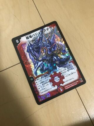 Überdragon Bajula Zutera 1/27