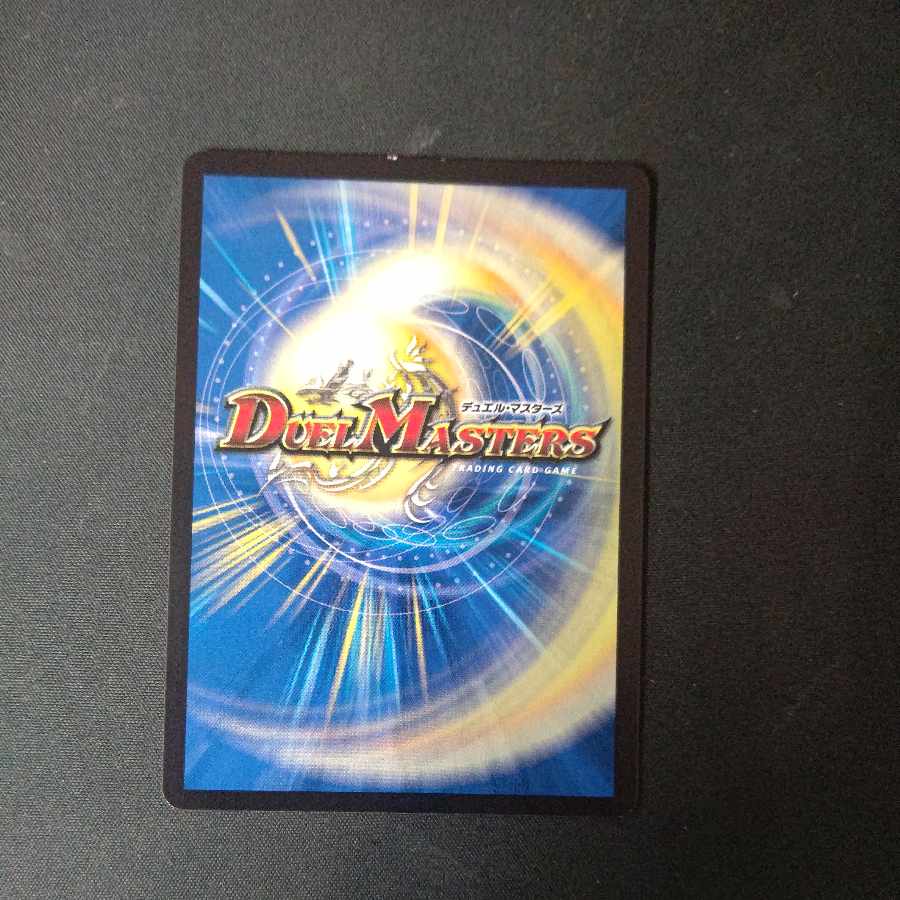 Oni of "Recover" Yomino Seimei R VR 3/76