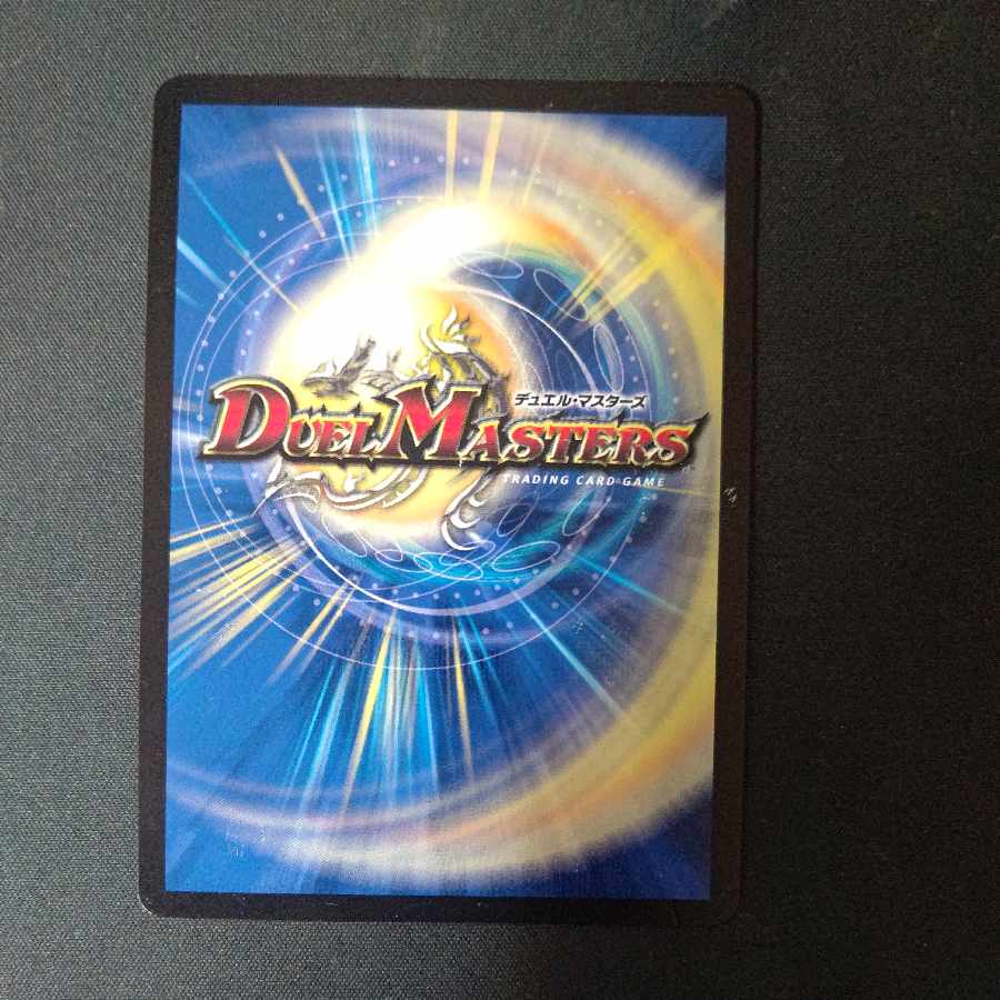 "Demon Gods Roar in Fury" MSS M9/M12