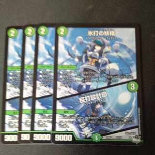 氷打の妖精｜巨打設計図 R 23/74 4枚セット