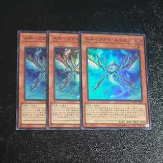 Snake Eye Excel Super Rare JP007✕3 [Mokurindo