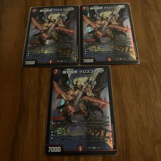 Bullet Psychic Evil Crossfire SR 11/84