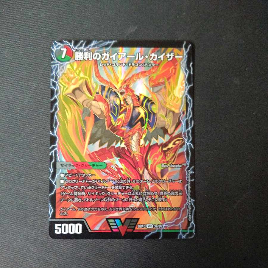 Victory Gaiaar Kaiser｜Only Gaiaar Oredragon (top) VIC