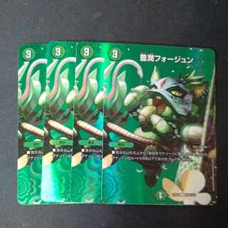 Fengjun Foegeen C-foil Psychic36/Psychic38 Set of 4