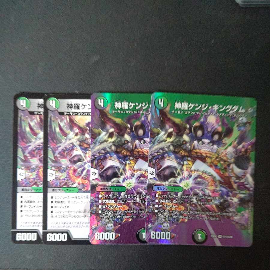 Shinra Kenji Kingdom, set of 4