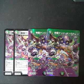 Shinra Kenji Kingdom, set of 4