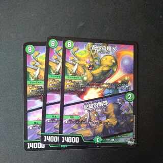 配球の超人｜記録的剛球 C 70/74 3枚セット