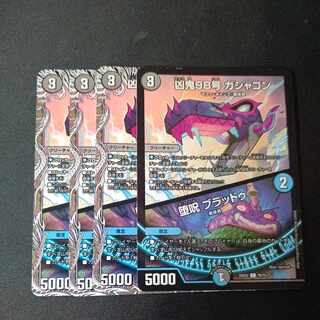 Wicked Demon No. 98, Gashagon｜Fallen Curse, Bloodoo, set of 4