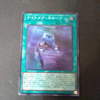Nightmare Throne Super Rare LEDE-JP061