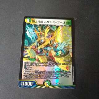 Summit Connection Muzalumi-Bugo 1st VR 31/112