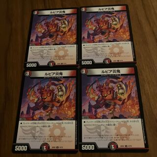 Rupiah Fire Demon U 47/75