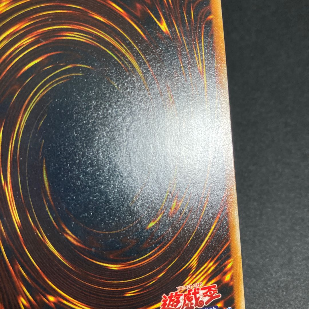 極美品】ホルスの黒炎竜 LV8 レリーフ アルティメットレア 遊戯王 1