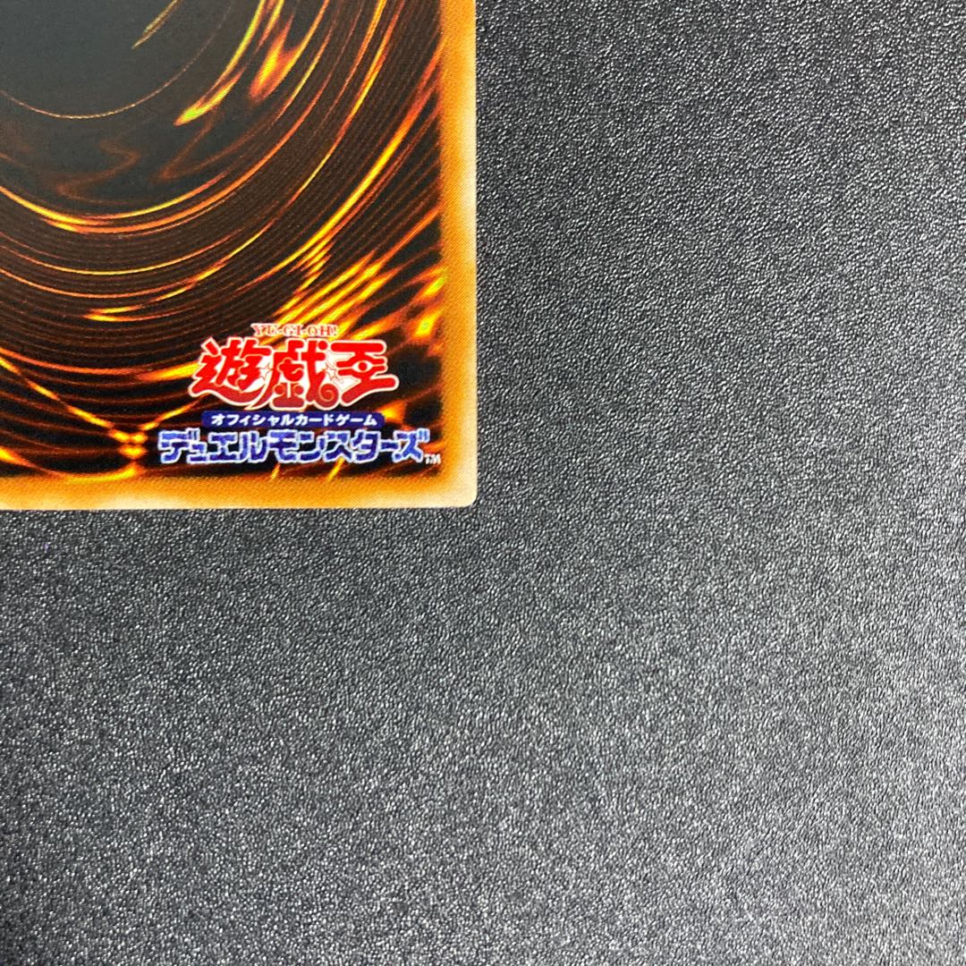 極美品】ホルスの黒炎竜 LV8 レリーフ アルティメットレア 遊戯王 1