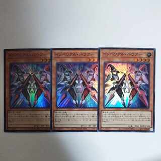 遊戯王 インペリアル・バウアー スーパーレア