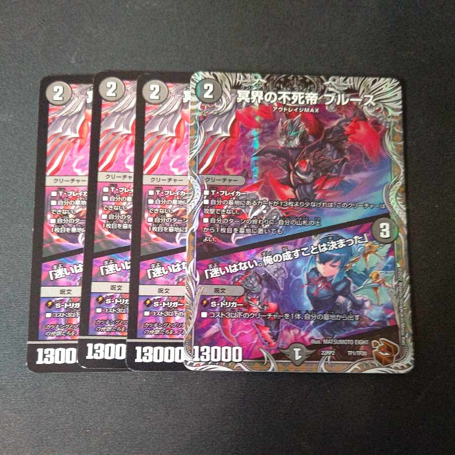 Snubbulls, Immortal Emperor of the Underworld｜"I have no hesitation. I have decided what I will do.