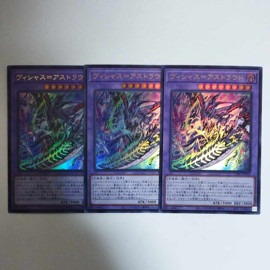 Yu-Gi-Oh Vicious-Astraud Ultra Rare