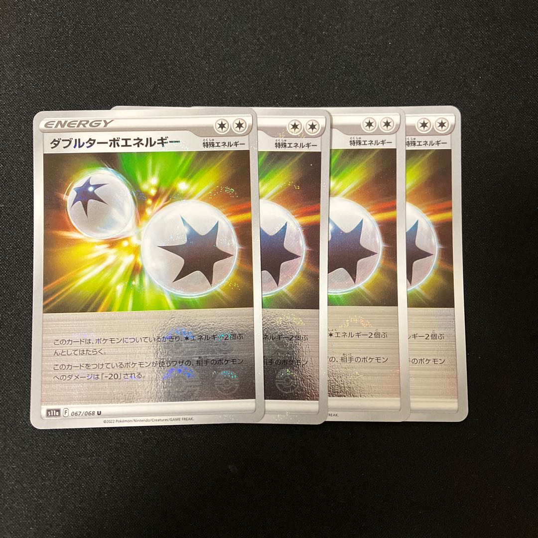 Double Turbo Energy U 067/068