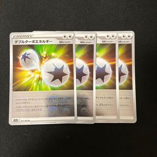 ダブルターボエネルギー U 067/068