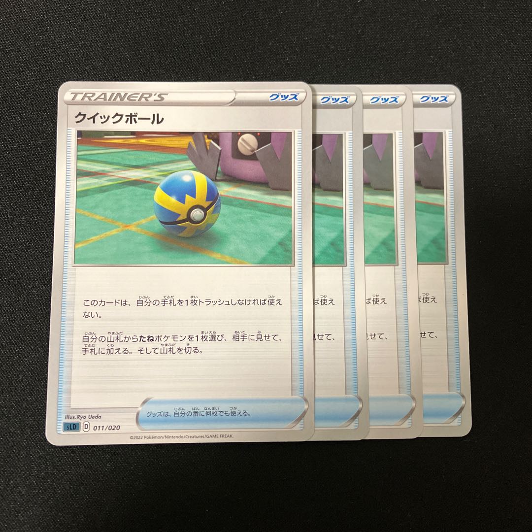 Quick Ball TD 011/020