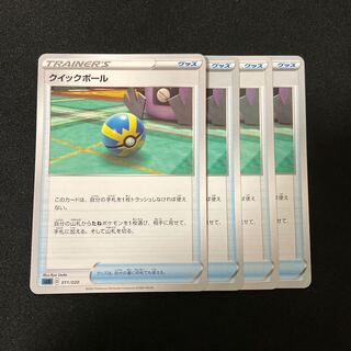 Quick Ball TD 011/020