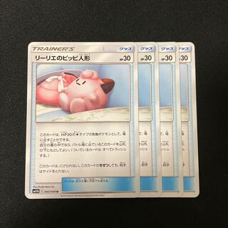 Lillie's Poké Doll U 043/049