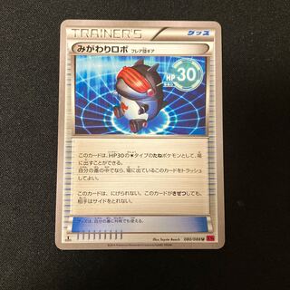 みがわりロボ（フレア団ギア） U 080/088 1枚