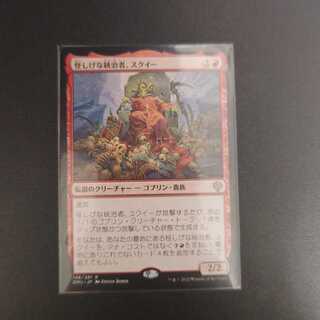 Squeaky, the dubious ruler, Squeaky Rare 146/281