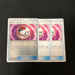 Timer Ball(Kira) 091/114