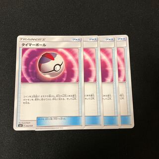 Timer Ball TD 042/059