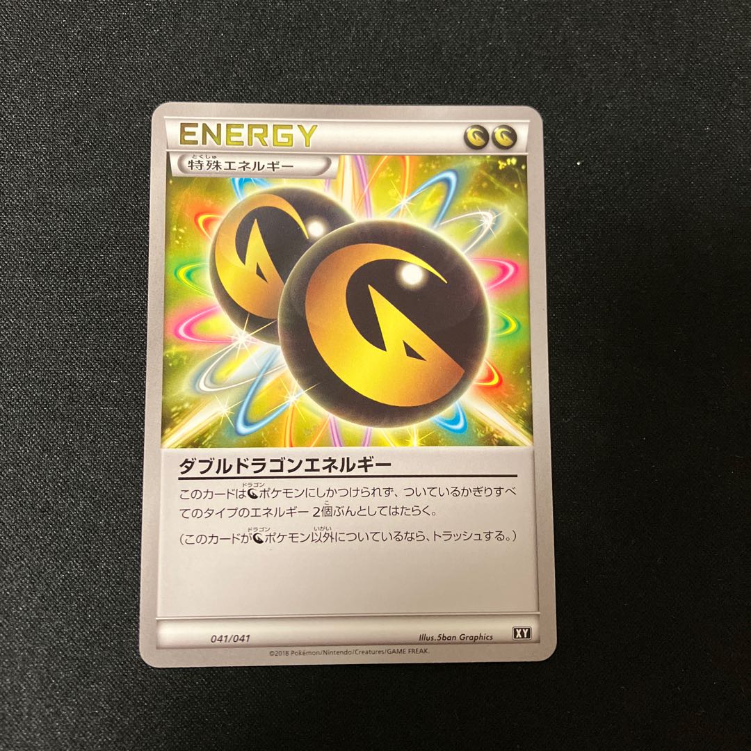 Double DragonEnergy 041/041