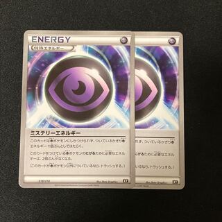 ミステリーエネルギー TD 018/018
