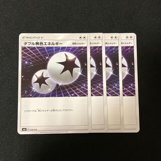 Double ColorlessEnergy TD 058/059