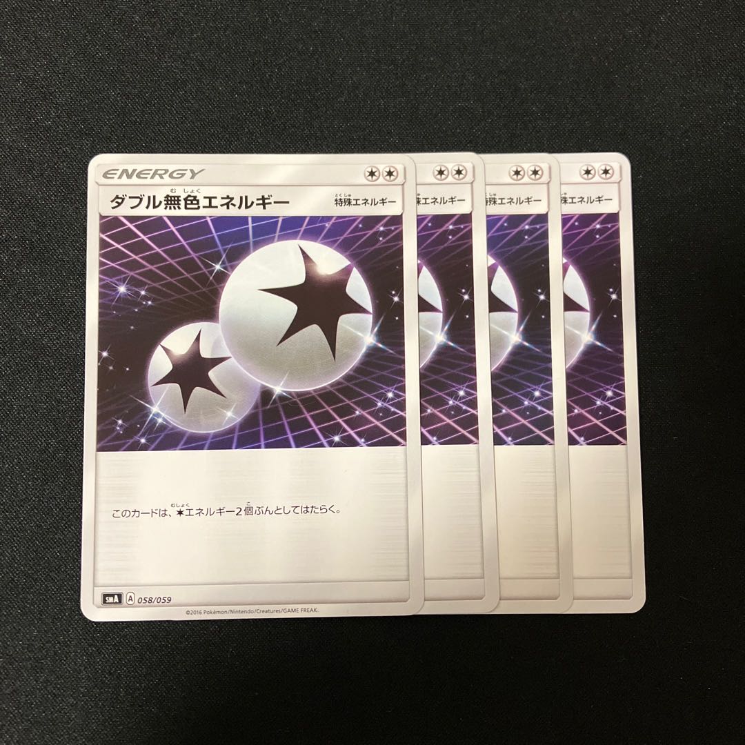 Double ColorlessEnergy TD 058/059