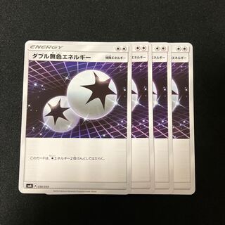 Double ColorlessEnergy TD 058/059