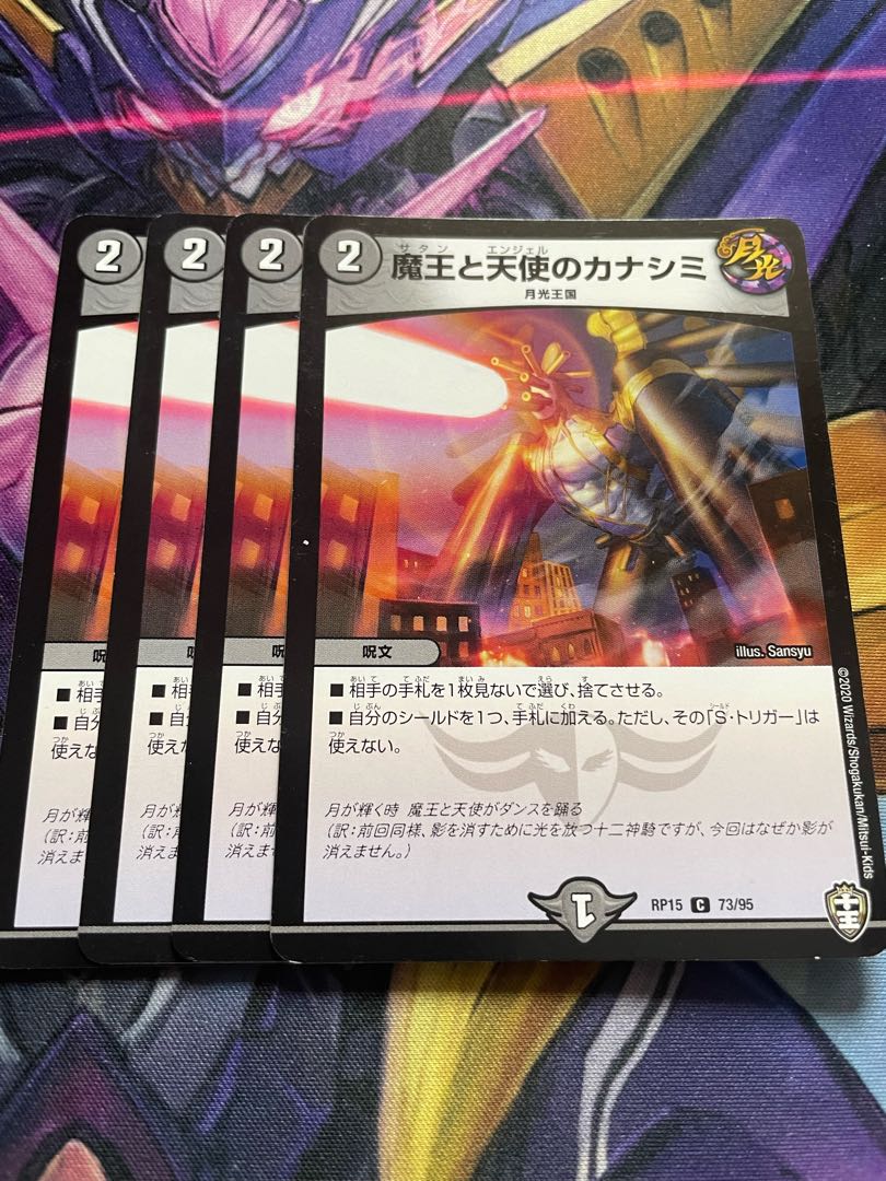 The Demon King and the Angel Kanashimi C 73/95