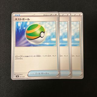 ネストボール 001/028