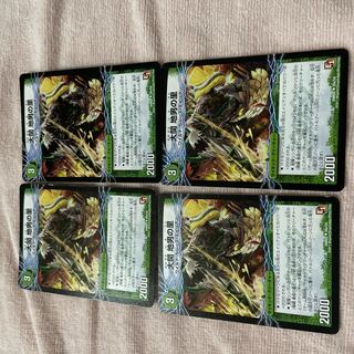 Duel Masters Ozeki B2