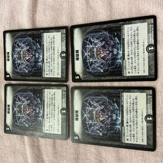 Duel Masters Purgatory camp B4