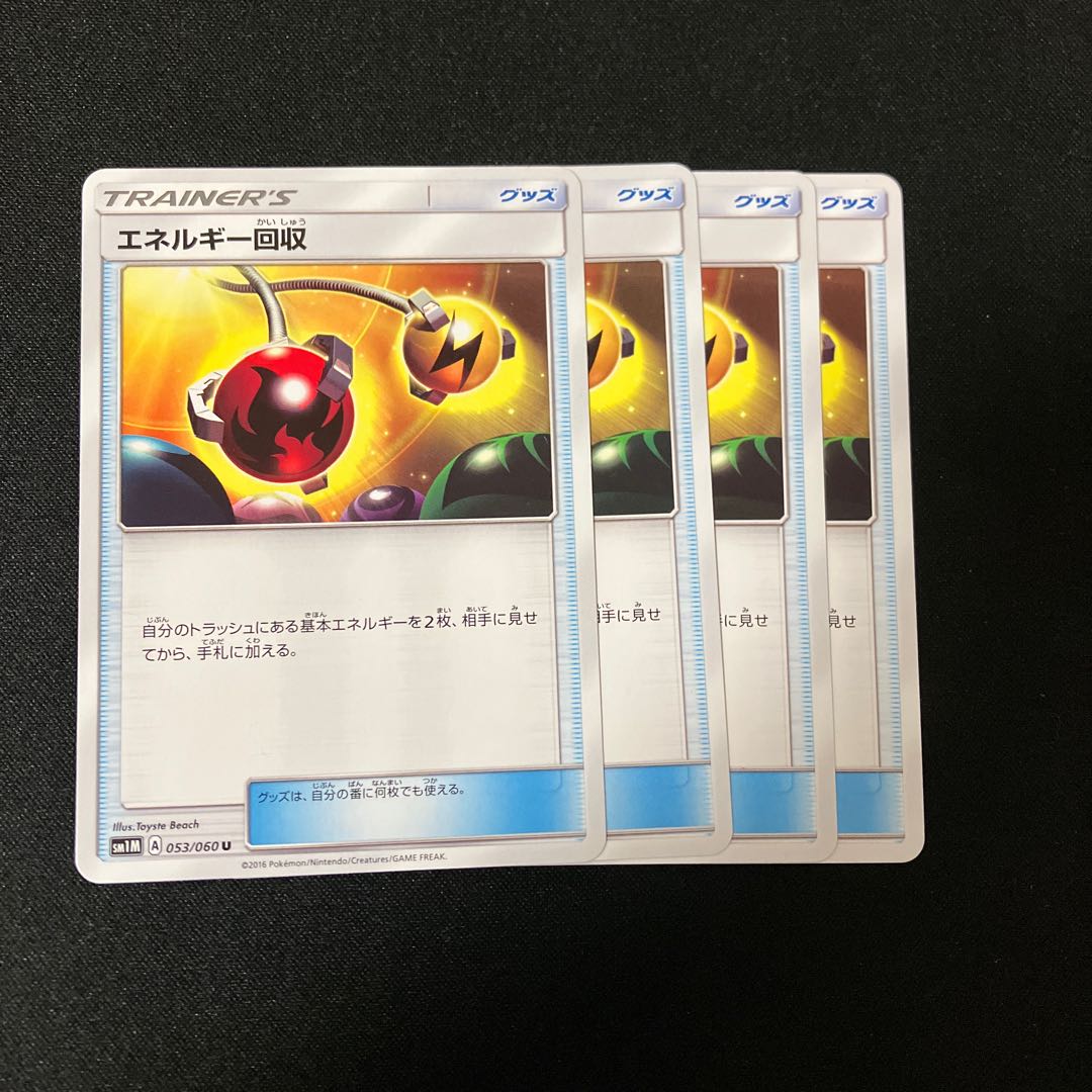 Energy Retrieval U 053/060