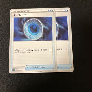 Dark Patch U 064/069 1枚