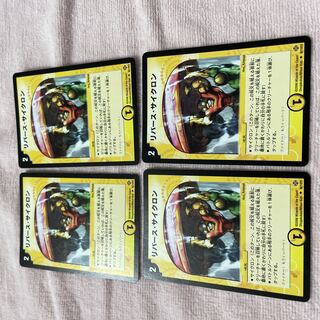 デュエル・マスターズ　リバース・サイクロン　B6