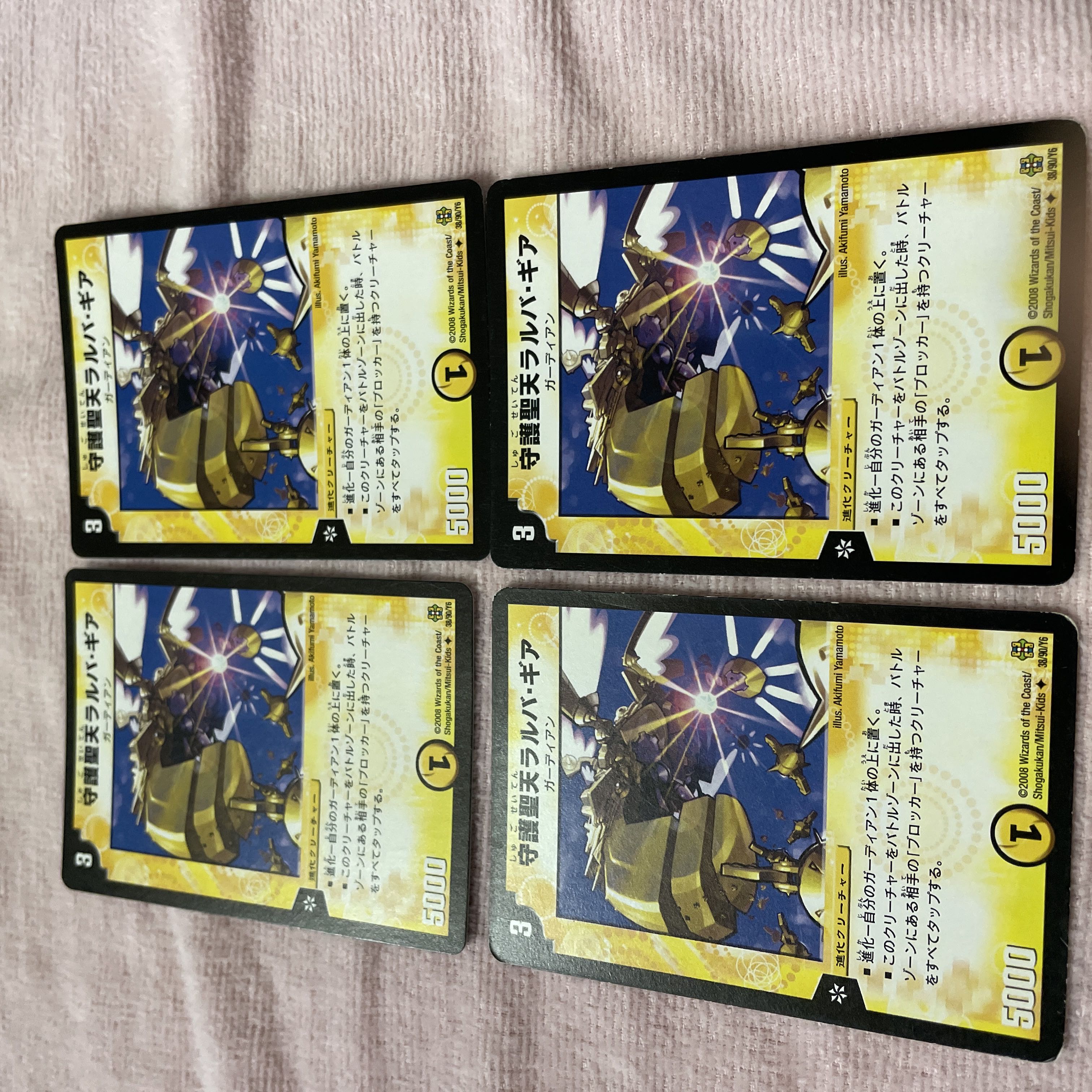 Duel Masters Larba Geer, the Immaculate B7