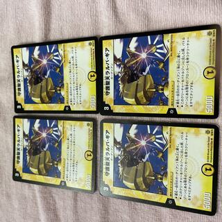 Duel Masters Larba Geer, the Immaculate B7