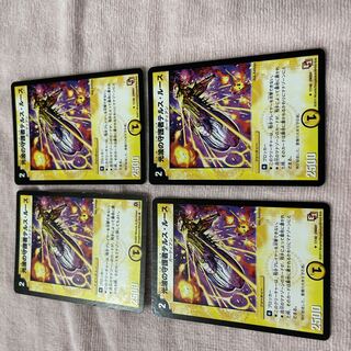 DUEL MASTERS Terus Ruth, Guardian of the Light Wave B8