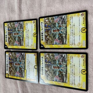 Duel Masters Sol Habaki B9